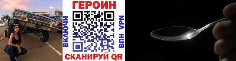 купить наркоту  Мариинск  blacksprut рабочий сайт  Героин Heroin 