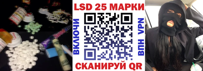 LSD-25 экстази ecstasy Мариинск
